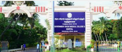Government Erode Medical College and Hospital
