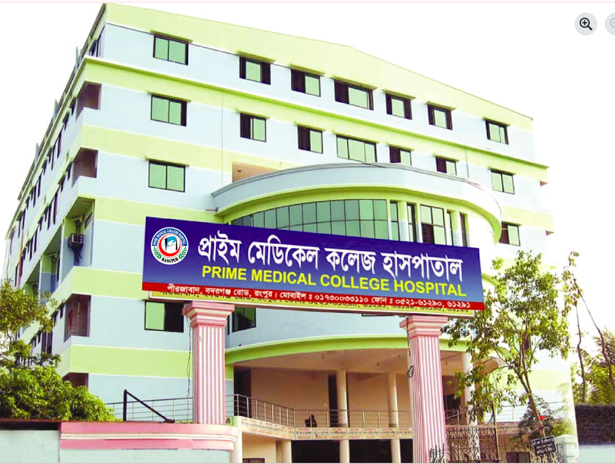 Prime Medical College