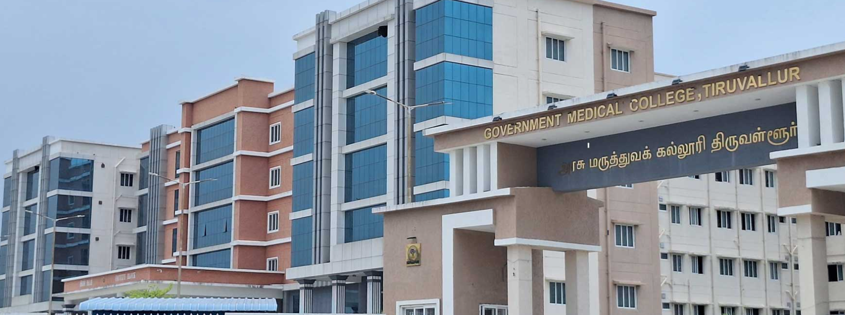 Thiruvarur Government Medical College