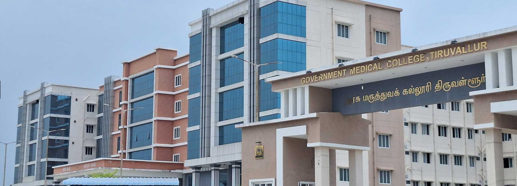 Government Medical College Thiruvallur